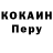 Кокаин FishScale Romis Andr