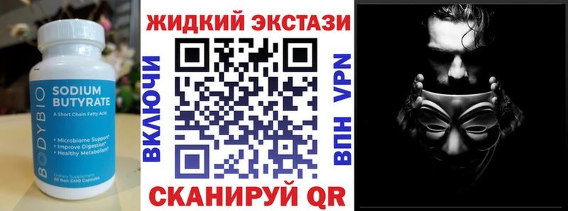 купить закладку Ува Бутират 99%