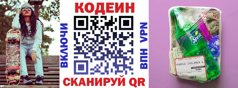 наркошоп Ува Кодеин Purple Drank