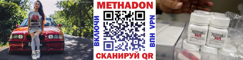 МЕТАДОН кристалл Ува