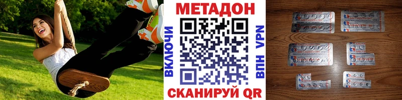 МЕТАДОН VHQ  дарнет шоп  Ува 